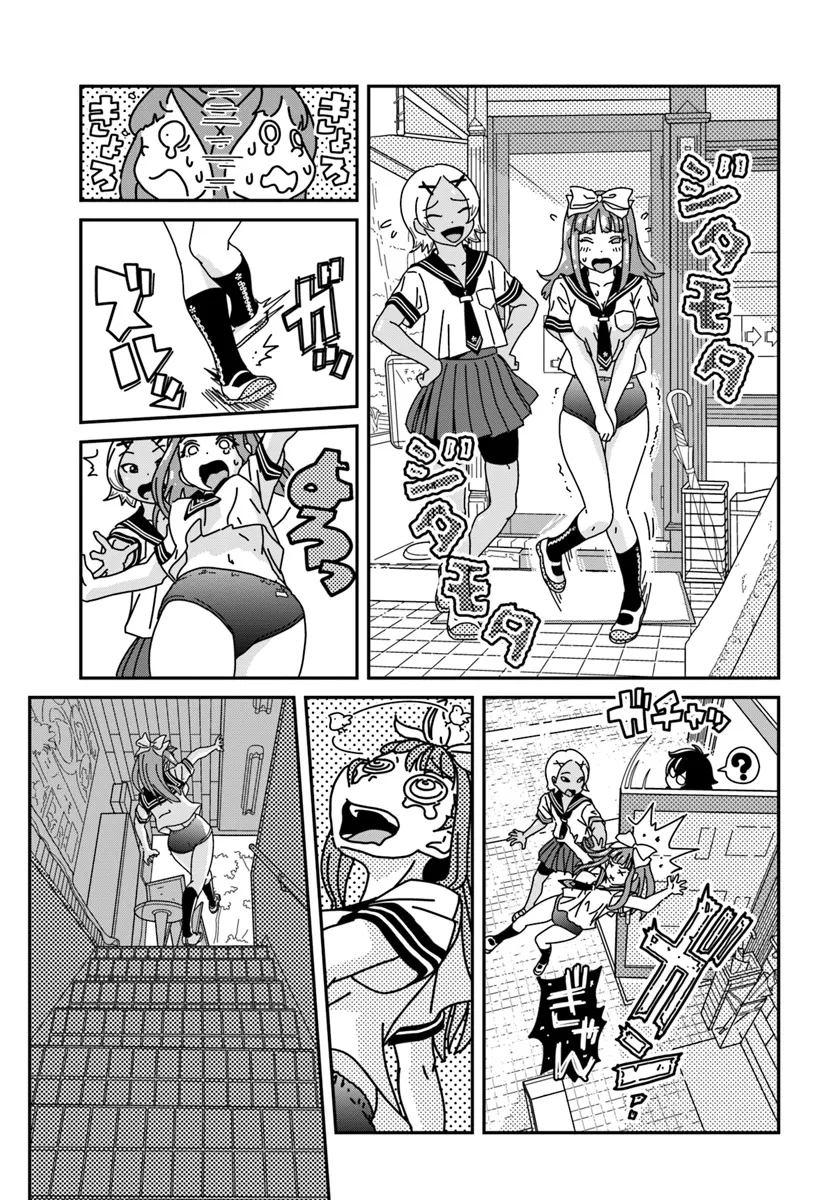Shiishii Musume - Chapter 5 - Page 23